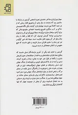 جهان بورژوازی متاخر
